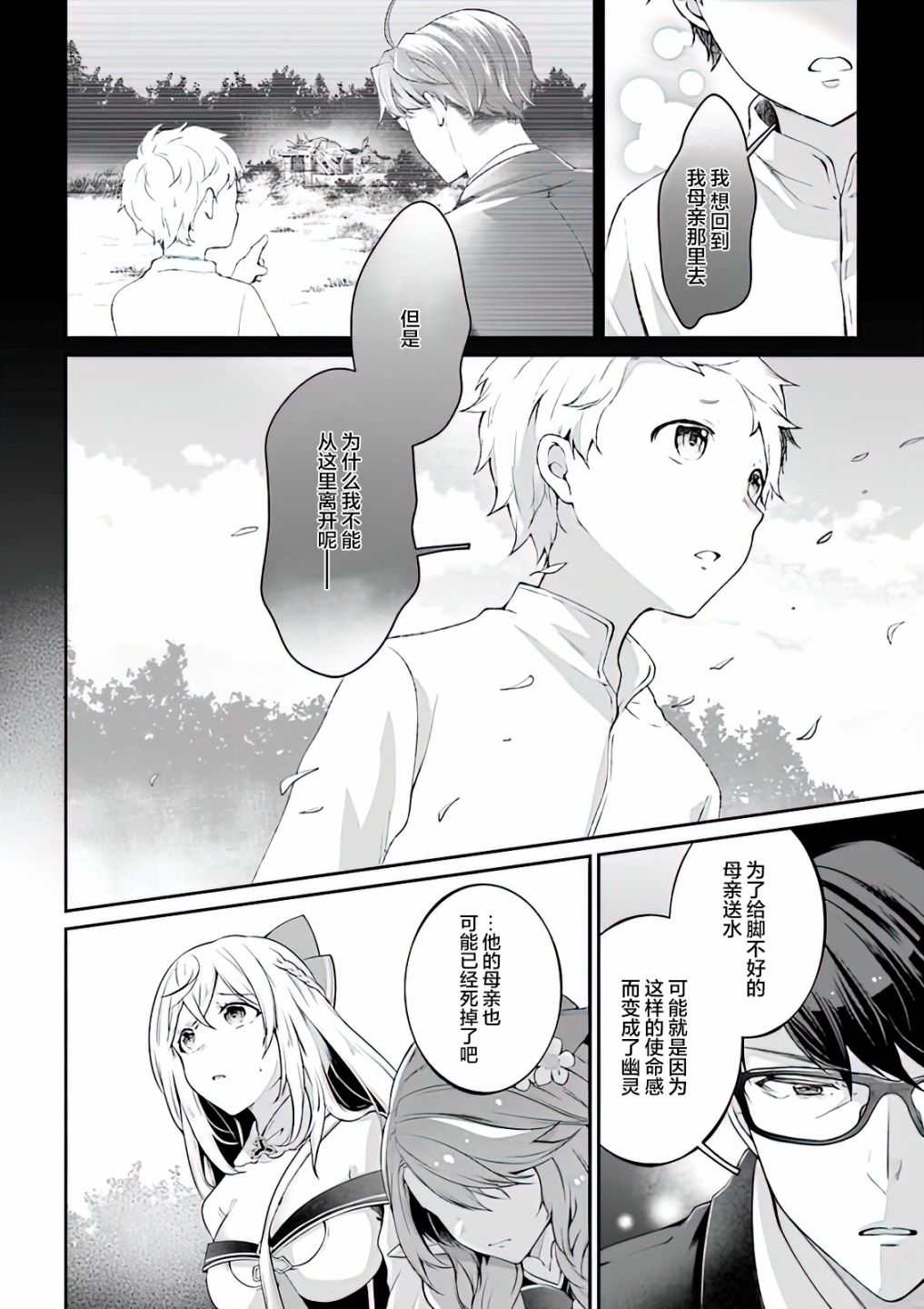 《西装科长的二次转生》漫画最新章节第5话免费下拉式在线观看章节第【10】张图片