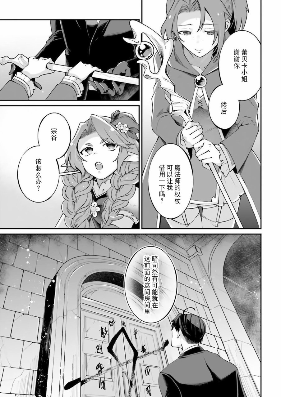 《西装科长的二次转生》漫画最新章节第8话免费下拉式在线观看章节第【9】张图片