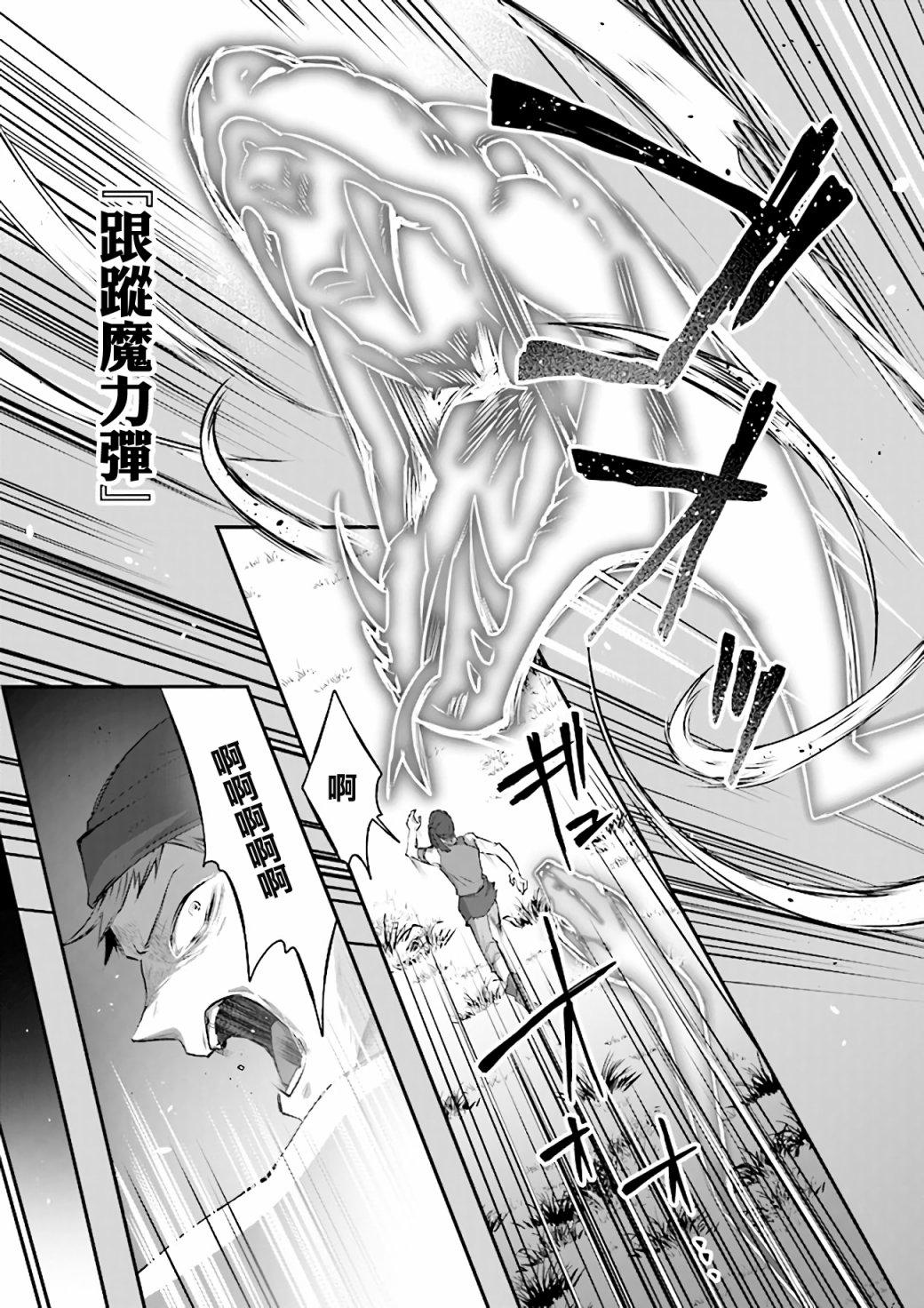 《西装科长的二次转生》漫画最新章节第1话免费下拉式在线观看章节第【38】张图片