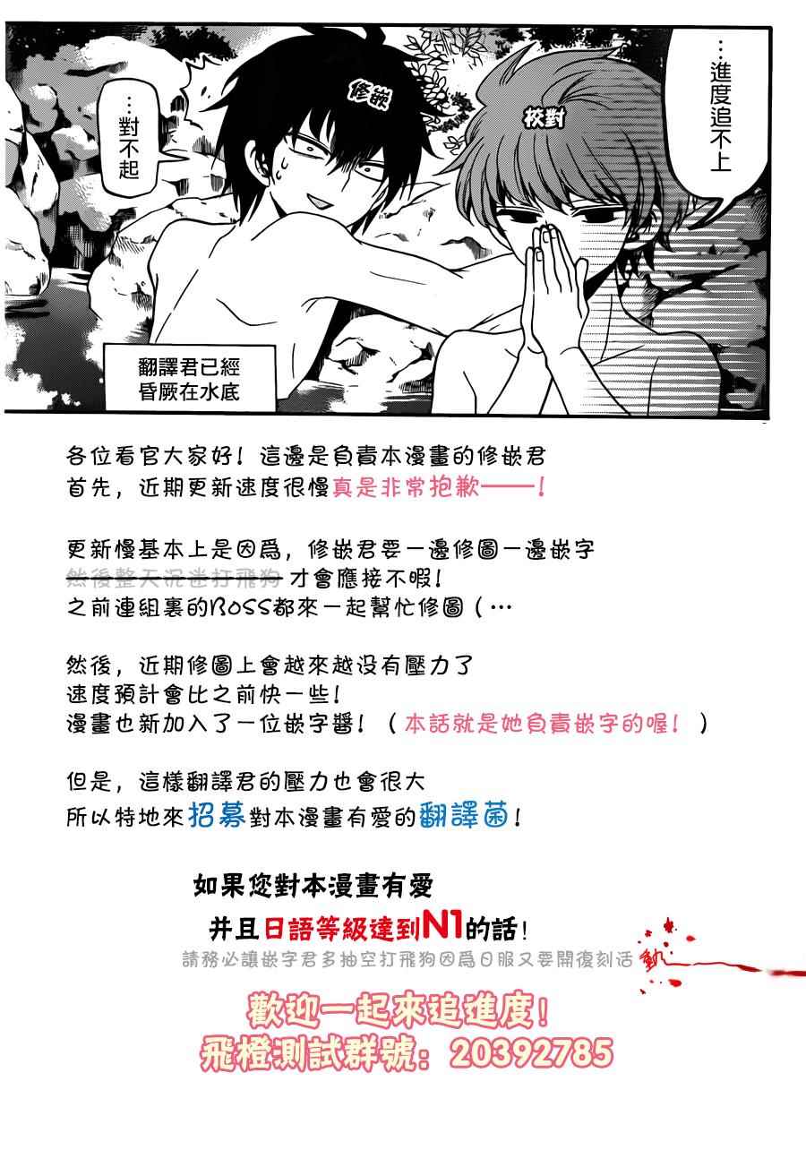 《天籁之声的天使》漫画最新章节第66话免费下拉式在线观看章节第【19】张图片