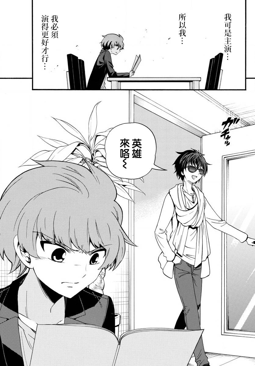 《天籁之声的天使》漫画最新章节第117话免费下拉式在线观看章节第【19】张图片