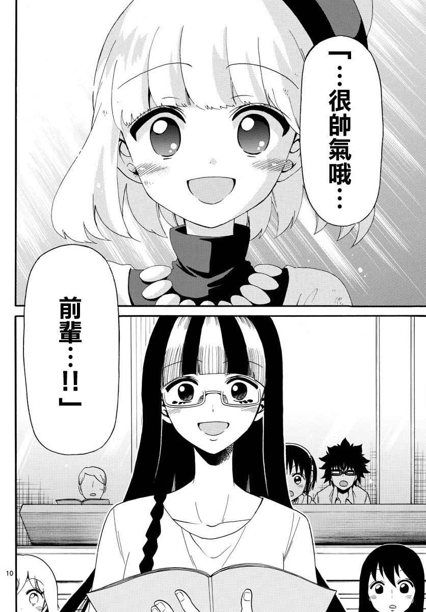 《天籁之声的天使》漫画最新章节第108话免费下拉式在线观看章节第【10】张图片