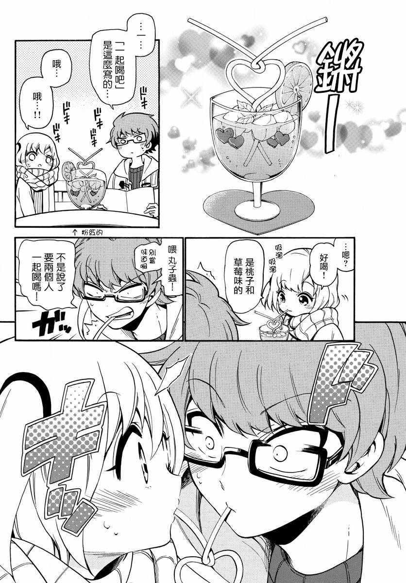 《天籁之声的天使》漫画最新章节第152话免费下拉式在线观看章节第【8】张图片