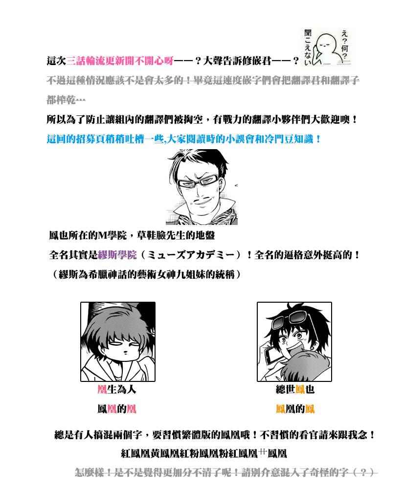 《天籁之声的天使》漫画最新章节第78话免费下拉式在线观看章节第【19】张图片