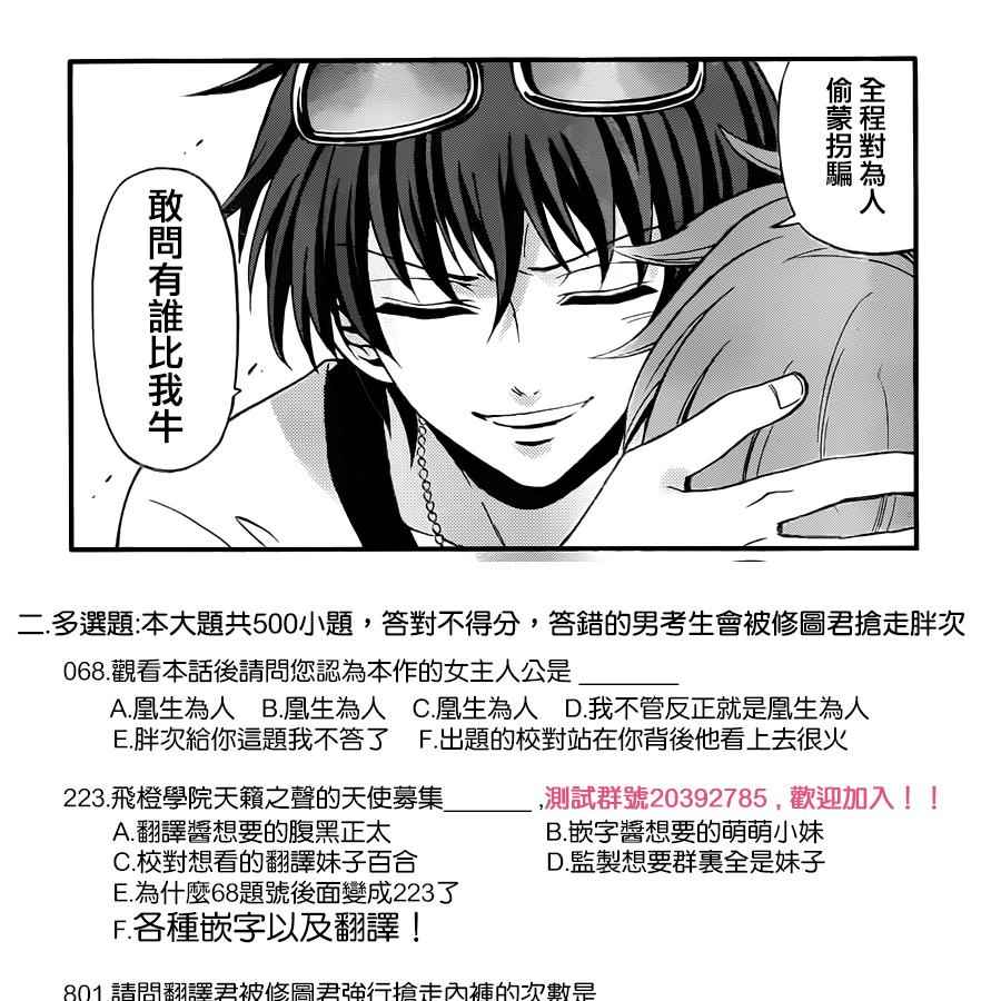 《天籁之声的天使》漫画最新章节第68话免费下拉式在线观看章节第【19】张图片