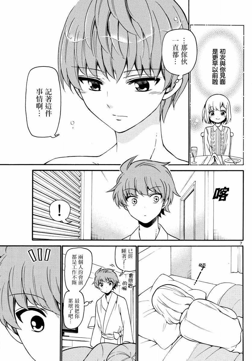 《天籁之声的天使》漫画最新章节第154话免费下拉式在线观看章节第【7】张图片