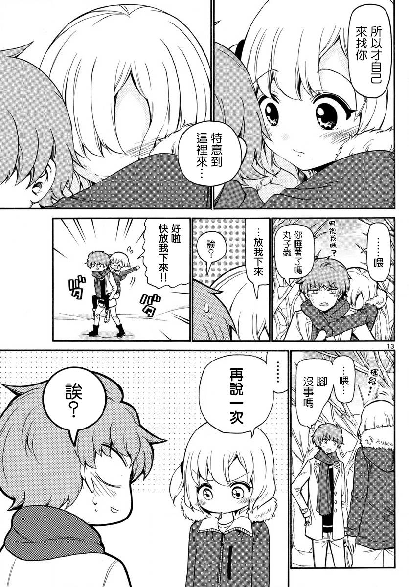 《天籁之声的天使》漫画最新章节第149话免费下拉式在线观看章节第【13】张图片