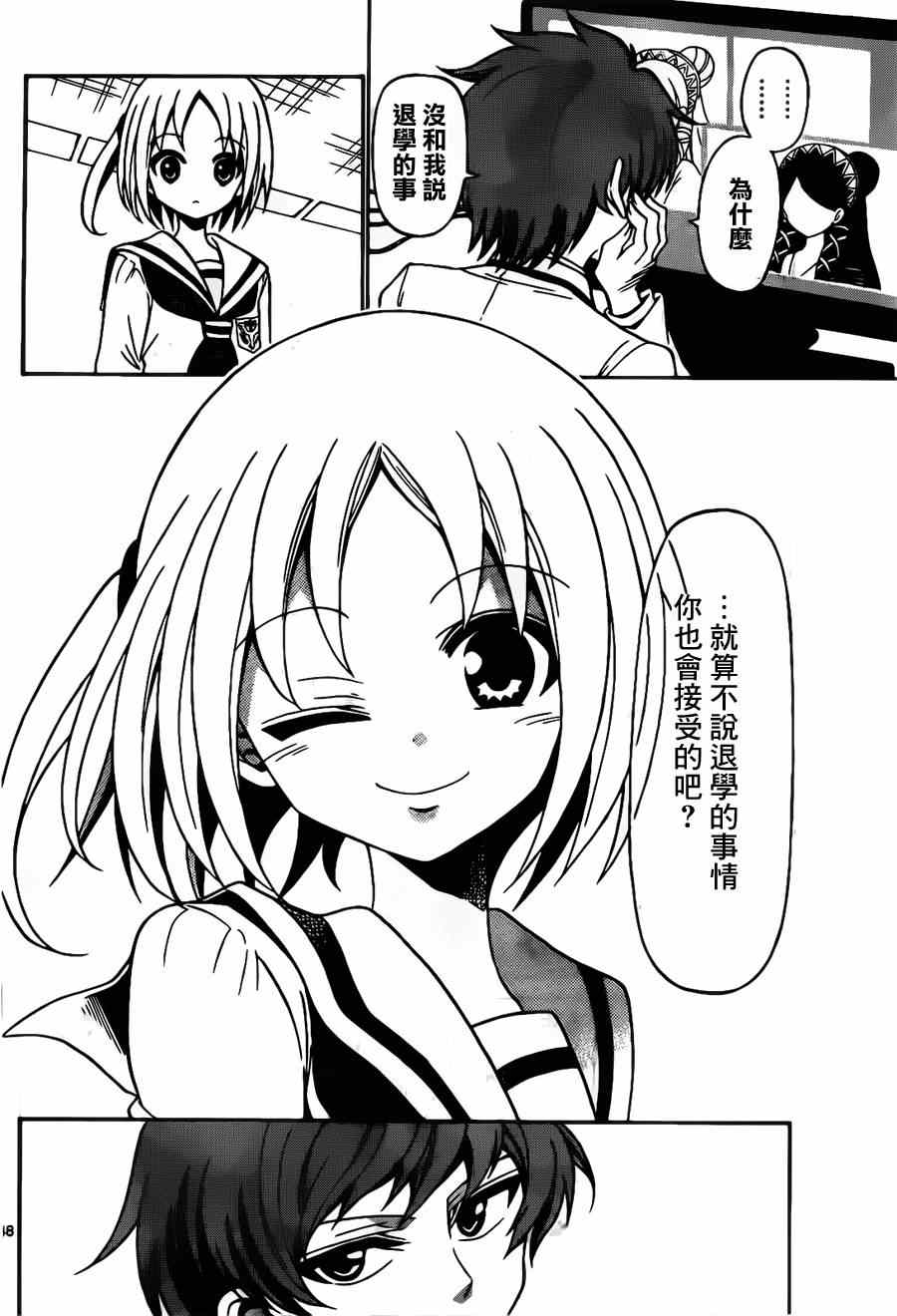 《天籁之声的天使》漫画最新章节第1话免费下拉式在线观看章节第【46】张图片