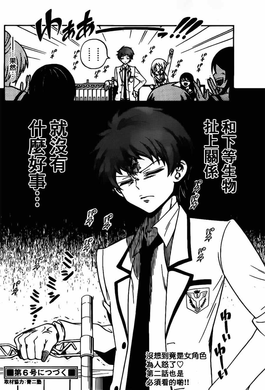 《天籁之声的天使》漫画最新章节第1话免费下拉式在线观看章节第【53】张图片