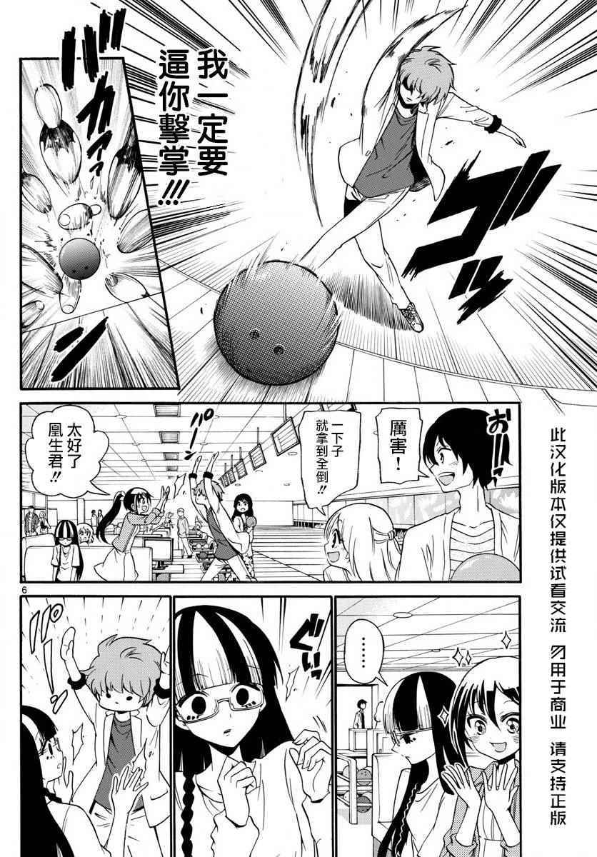 《天籁之声的天使》漫画最新章节第107话免费下拉式在线观看章节第【6】张图片