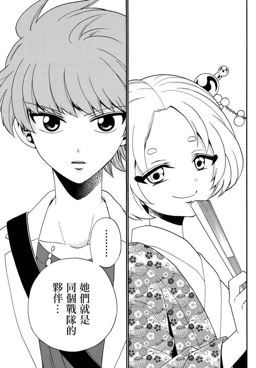 《天籁之声的天使》漫画最新章节第100话免费下拉式在线观看章节第【19】张图片