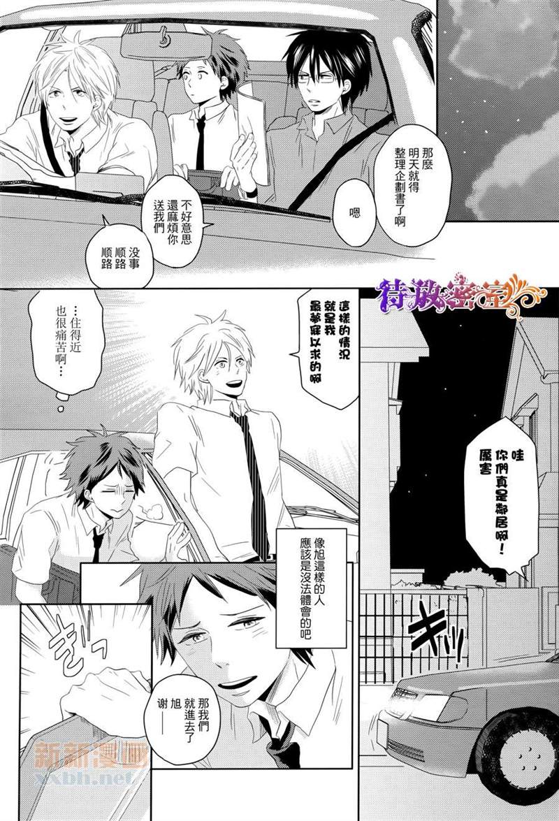 《萤火虫来吧》漫画最新章节第1话免费下拉式在线观看章节第【20】张图片