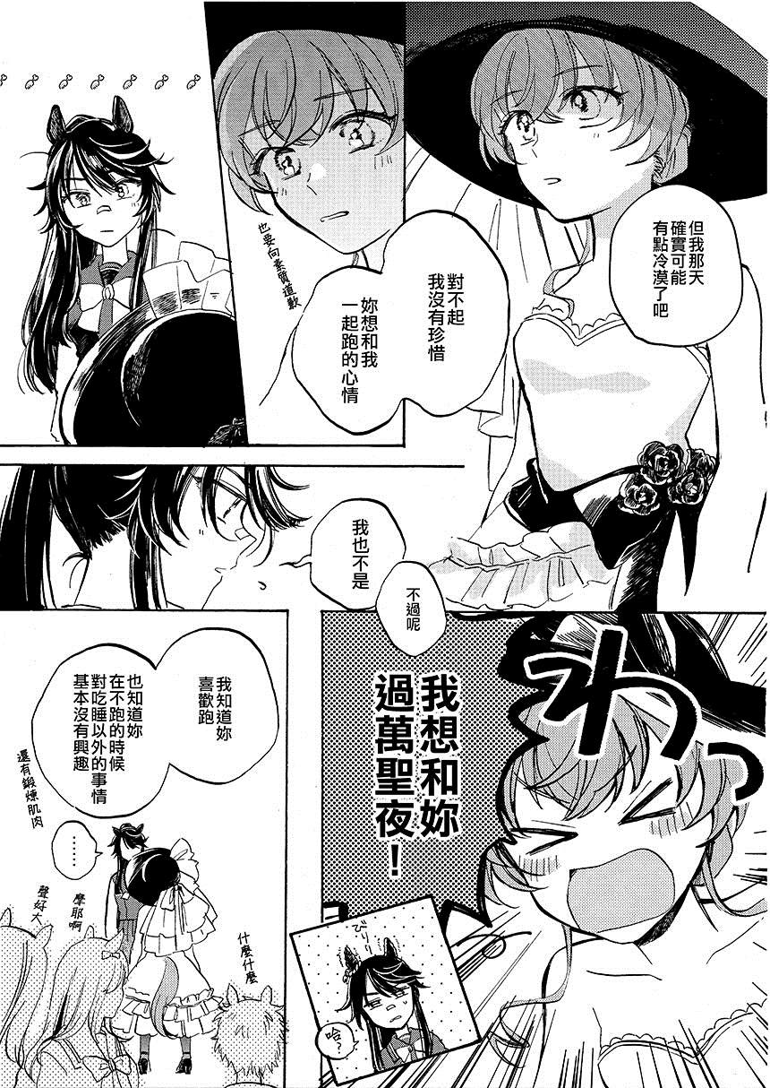 《大人的证明才刚刚开始》漫画最新章节第1话免费下拉式在线观看章节第【17】张图片