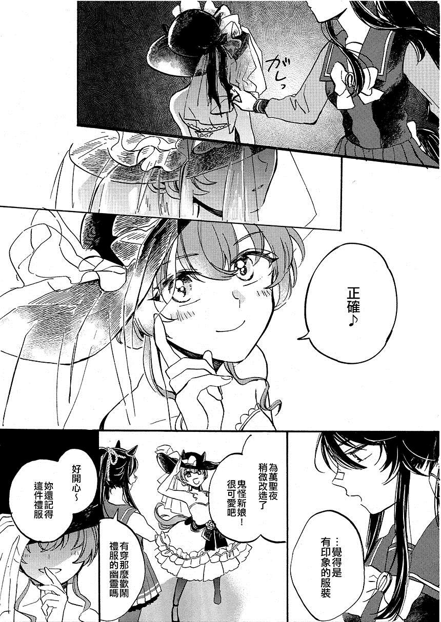 《大人的证明才刚刚开始》漫画最新章节第1话免费下拉式在线观看章节第【13】张图片