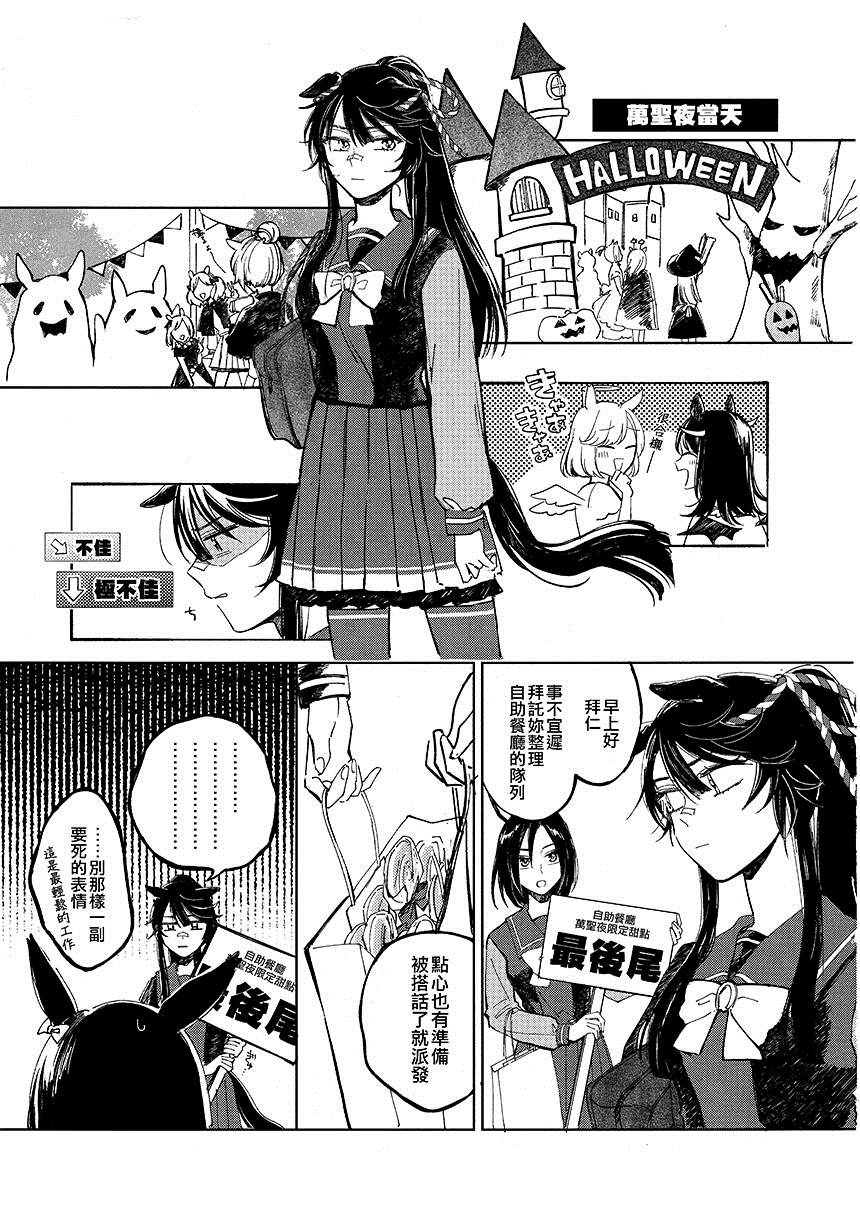 《大人的证明才刚刚开始》漫画最新章节第1话免费下拉式在线观看章节第【5】张图片