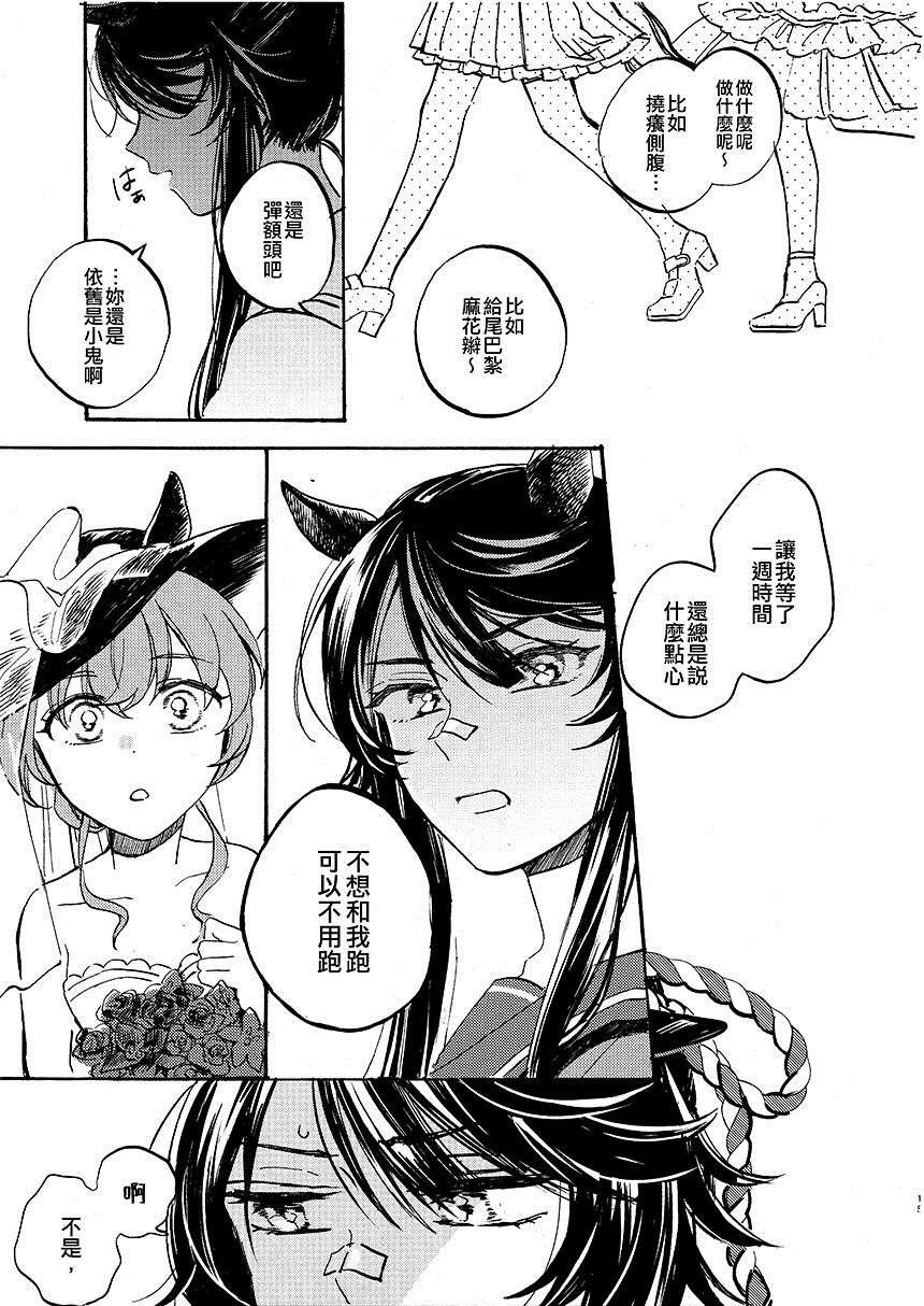 《大人的证明才刚刚开始》漫画最新章节第1话免费下拉式在线观看章节第【15】张图片