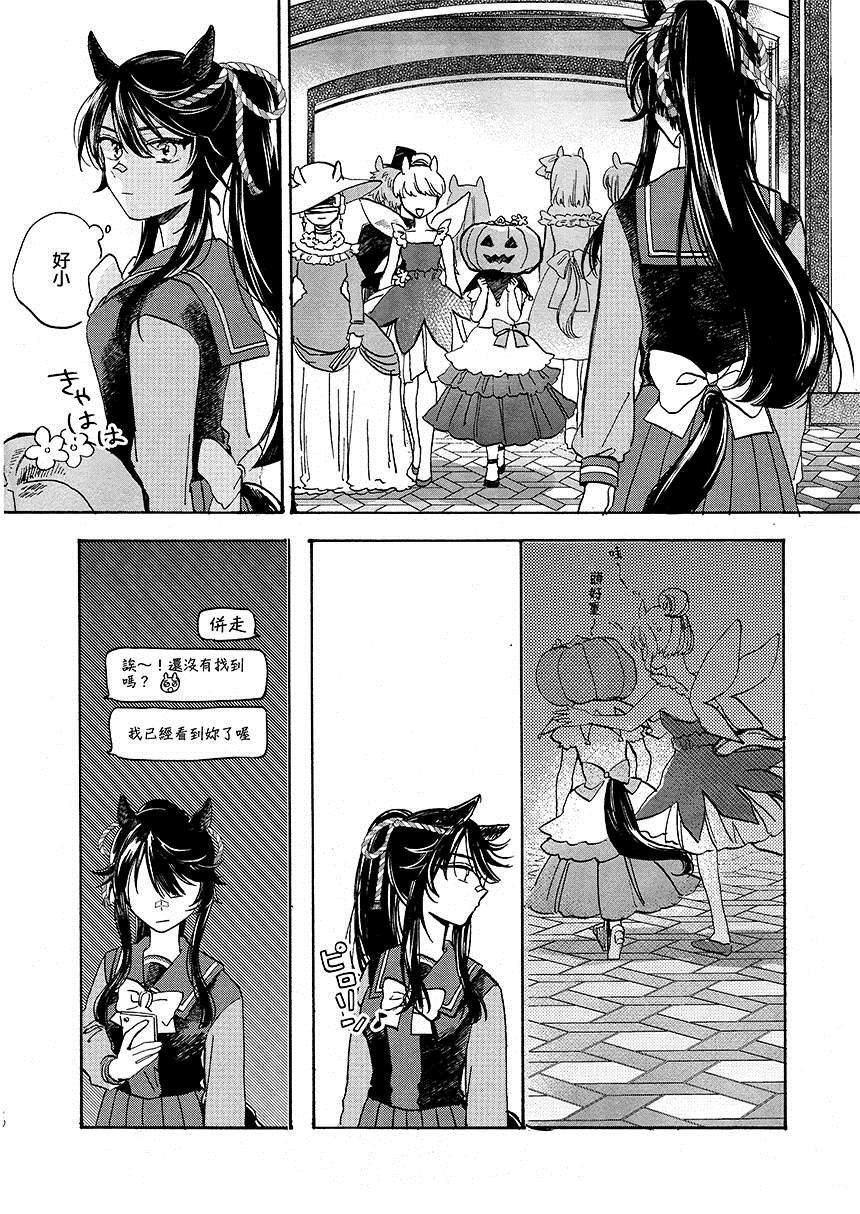 《大人的证明才刚刚开始》漫画最新章节第1话免费下拉式在线观看章节第【10】张图片