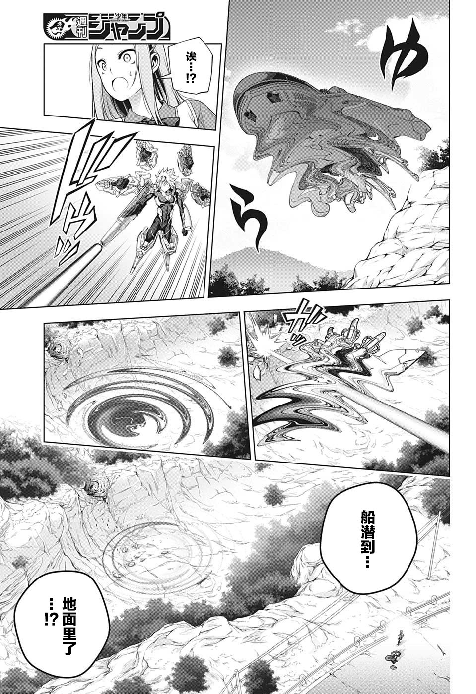 《银色的赛文》漫画最新章节第1话免费下拉式在线观看章节第【7】张图片