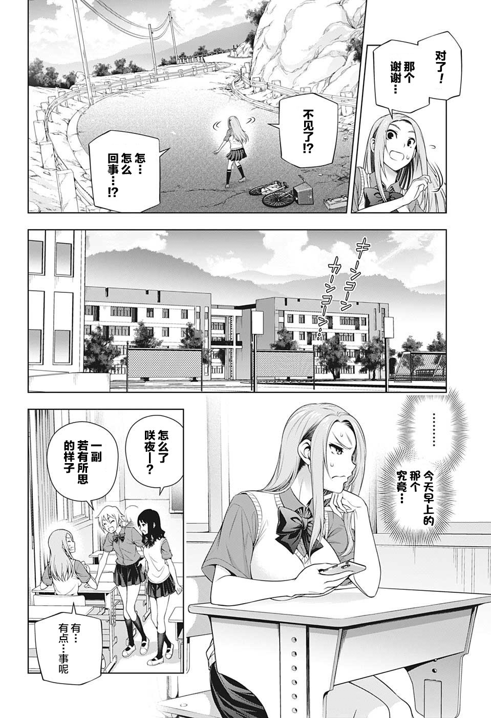 《银色的赛文》漫画最新章节第1话免费下拉式在线观看章节第【8】张图片