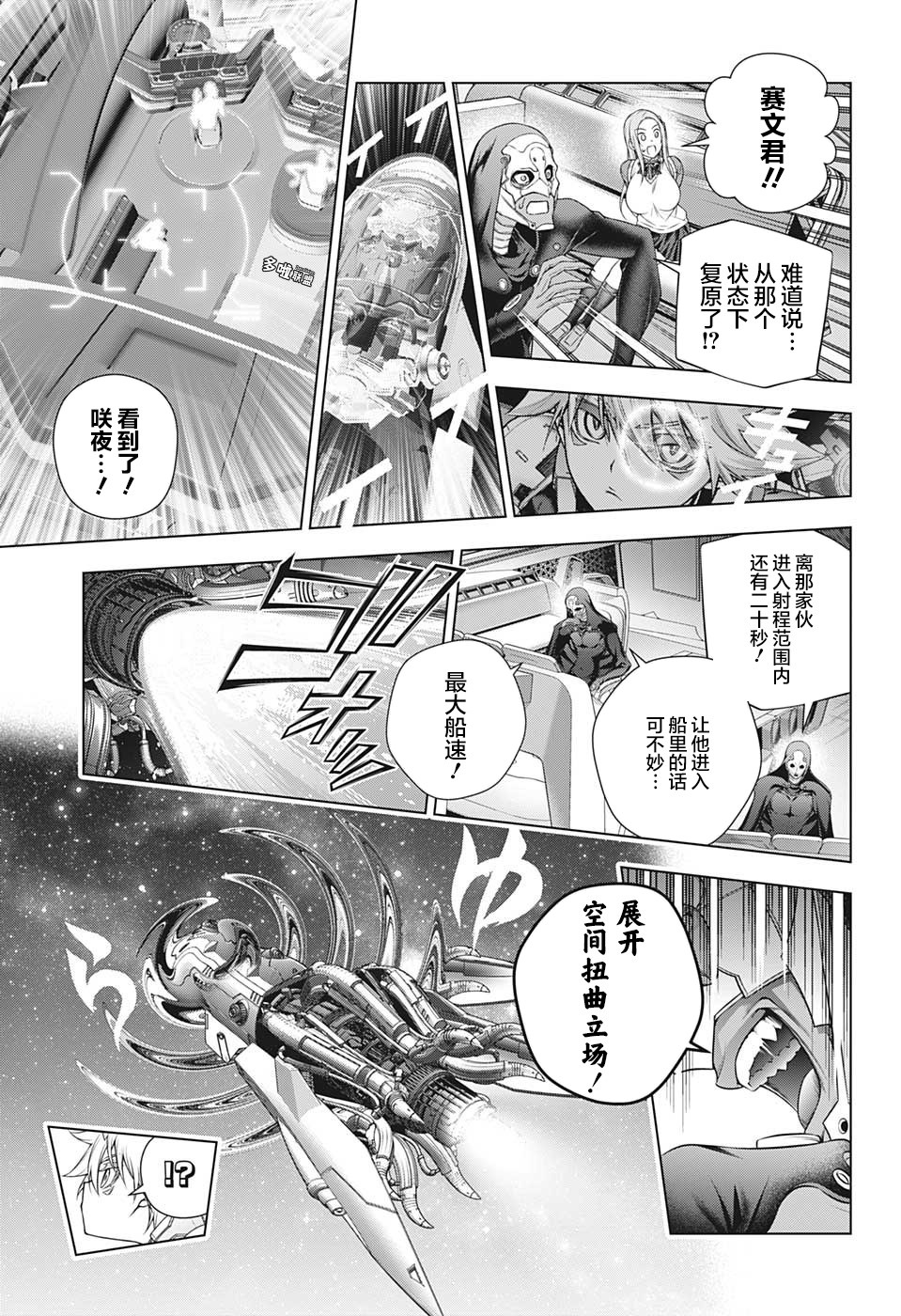 《银色的赛文》漫画最新章节第1话免费下拉式在线观看章节第【33】张图片