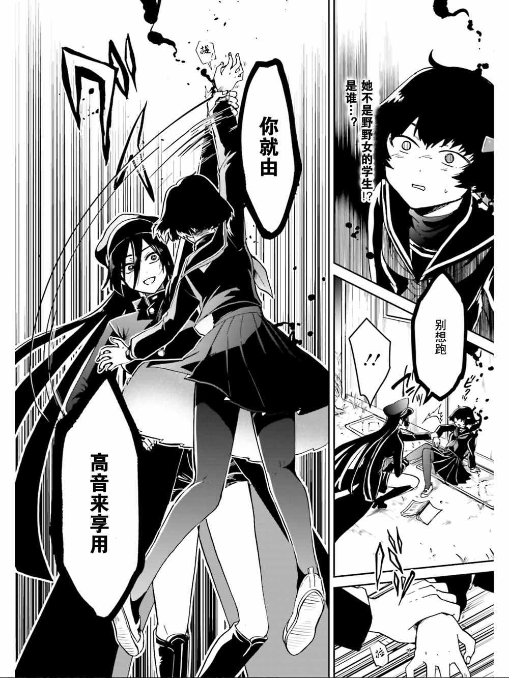 《野野山女学院虫组的秘密》漫画最新章节第8话免费下拉式在线观看章节第【28】张图片