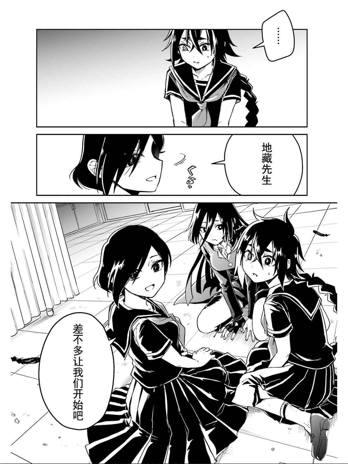 《野野山女学院虫组的秘密》漫画最新章节第17话免费下拉式在线观看章节第【34】张图片