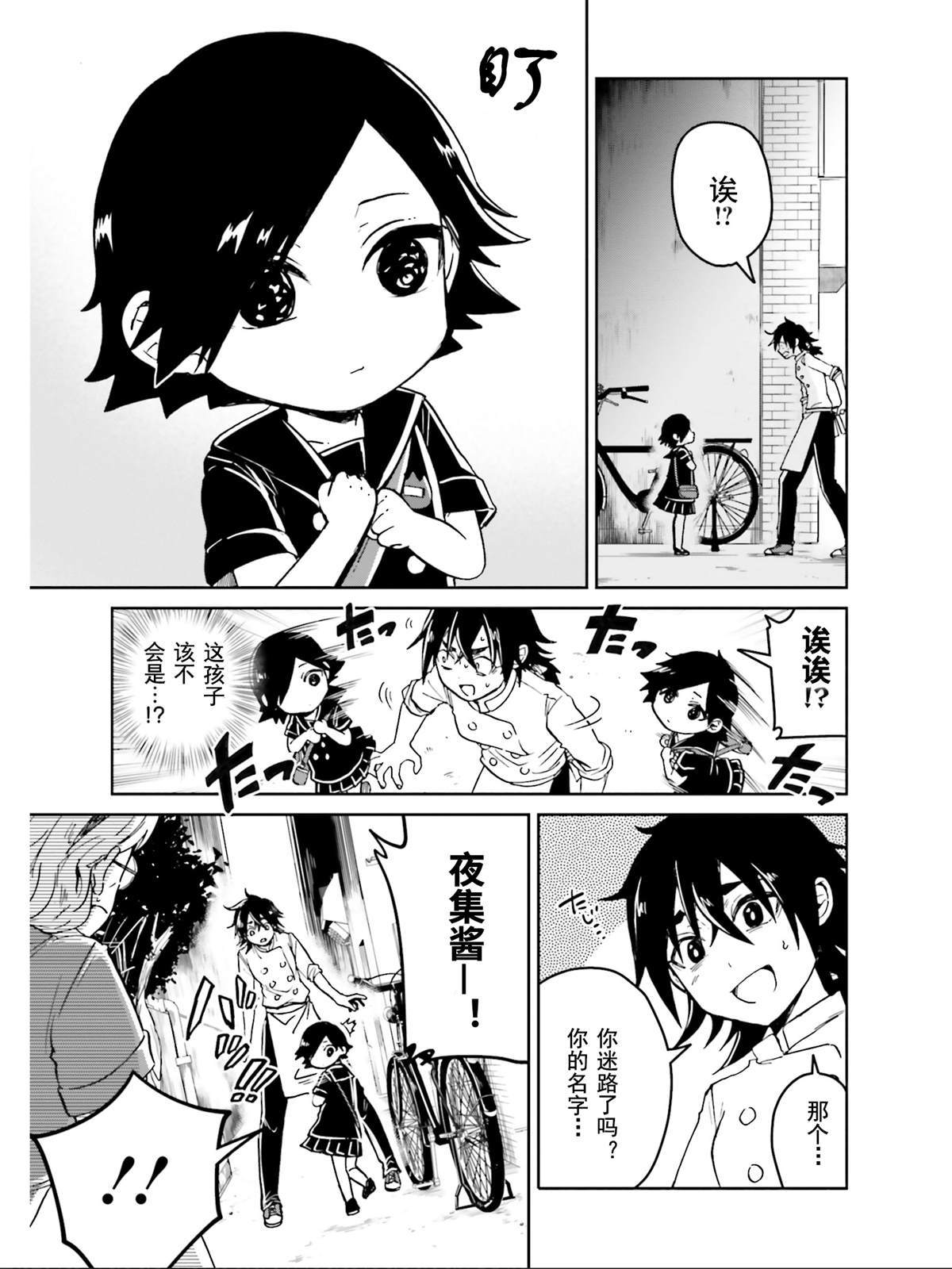 《野野山女学院虫组的秘密》漫画最新章节最终话免费下拉式在线观看章节第【35】张图片