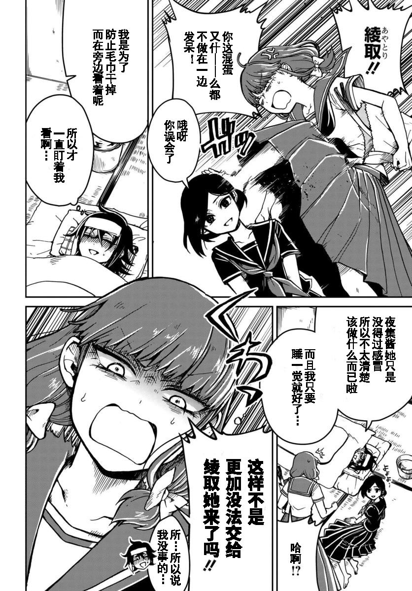 《野野山女学院虫组的秘密》漫画最新章节番外（6）免费下拉式在线观看章节第【3】张图片