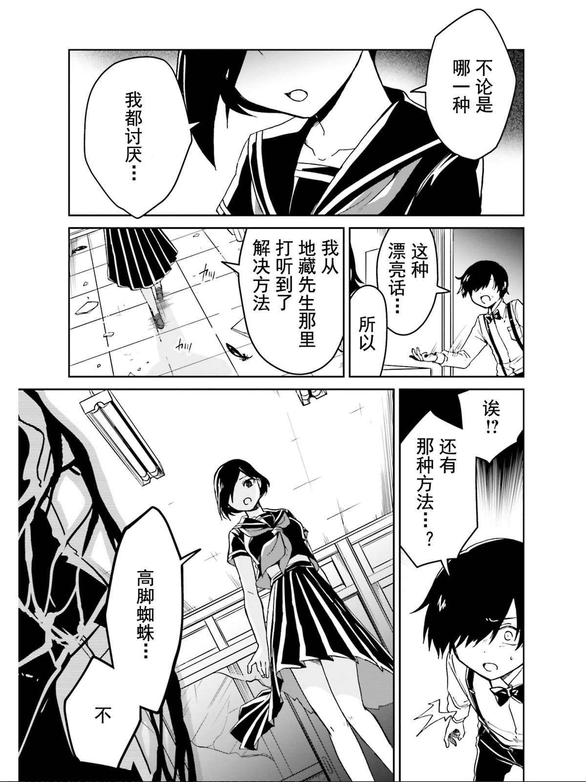 《野野山女学院虫组的秘密》漫画最新章节第17话免费下拉式在线观看章节第【13】张图片