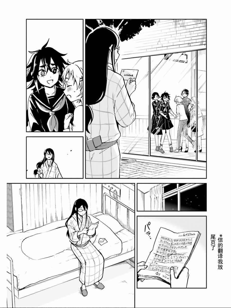 《野野山女学院虫组的秘密》漫画最新章节第6话免费下拉式在线观看章节第【13】张图片