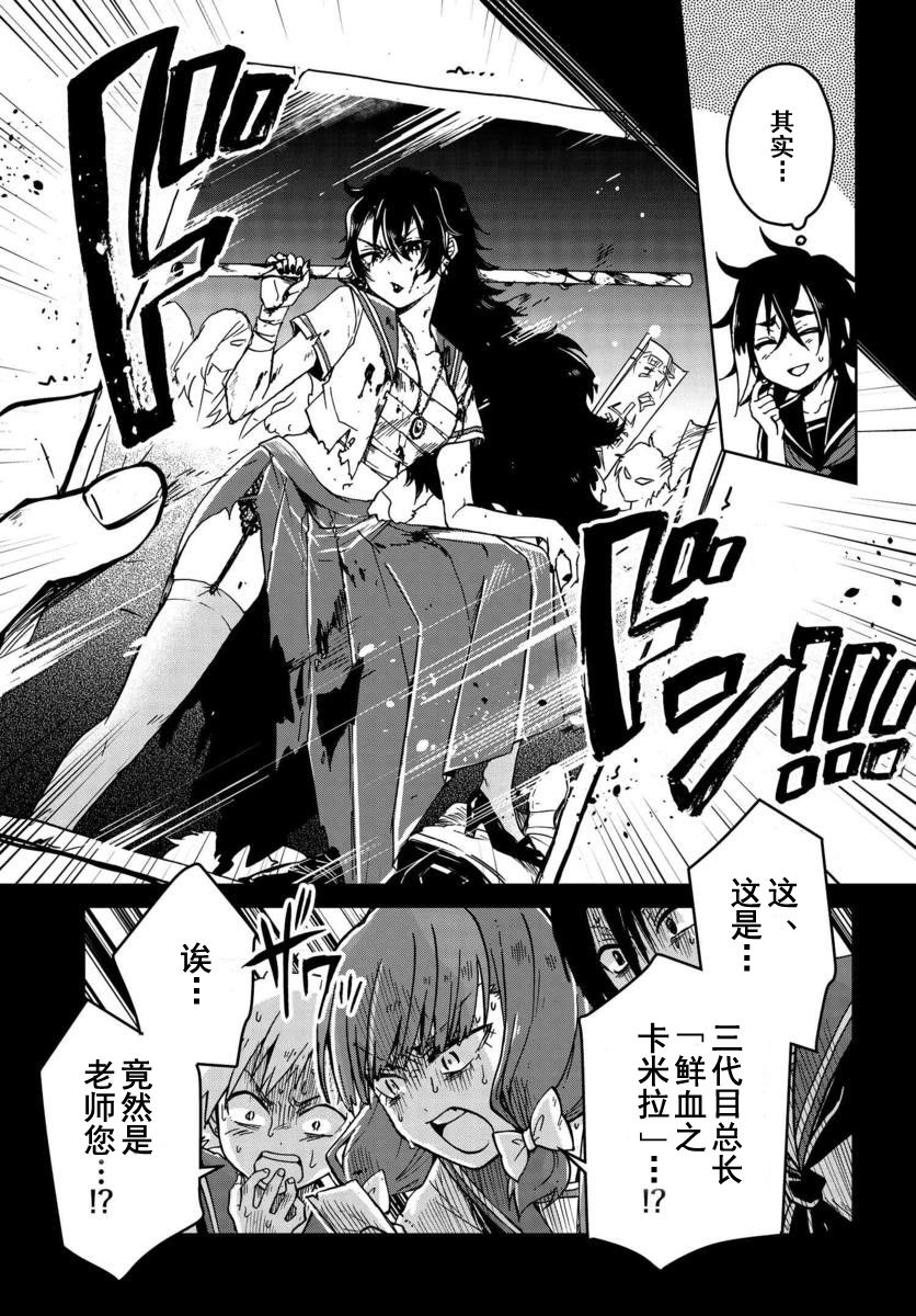 《野野山女学院虫组的秘密》漫画最新章节番外（5）免费下拉式在线观看章节第【15】张图片