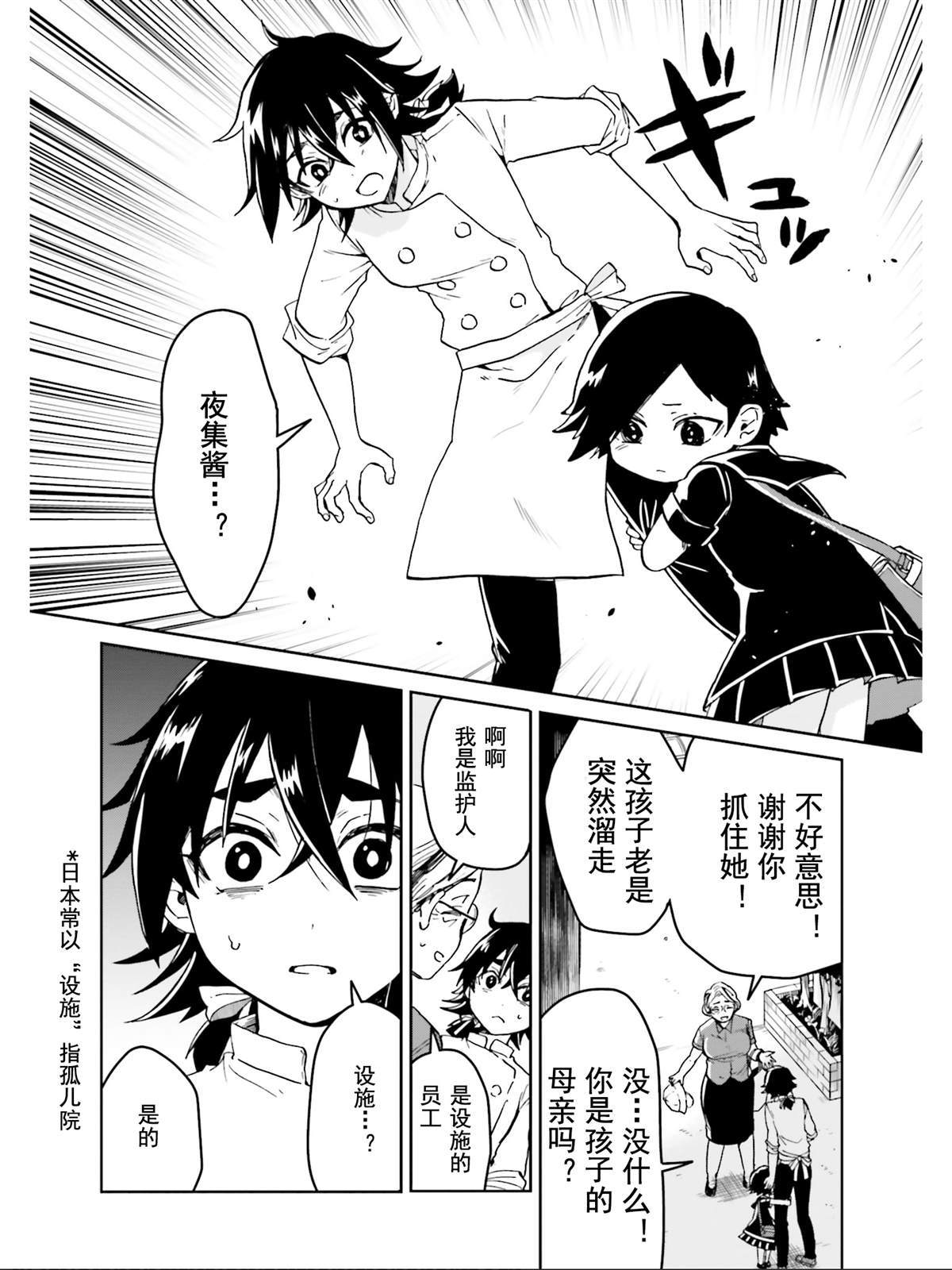《野野山女学院虫组的秘密》漫画最新章节最终话免费下拉式在线观看章节第【36】张图片