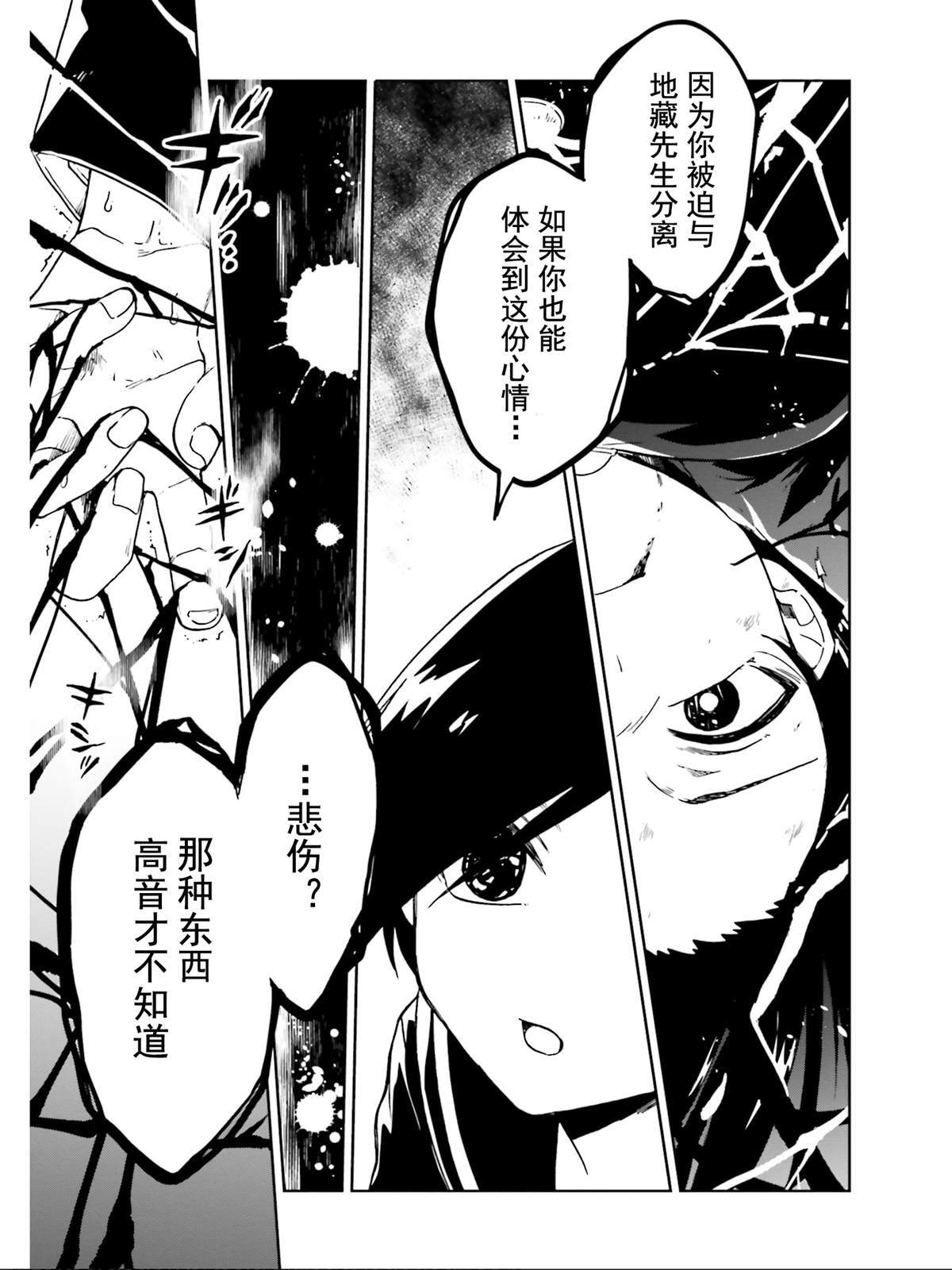 《野野山女学院虫组的秘密》漫画最新章节第17话免费下拉式在线观看章节第【15】张图片