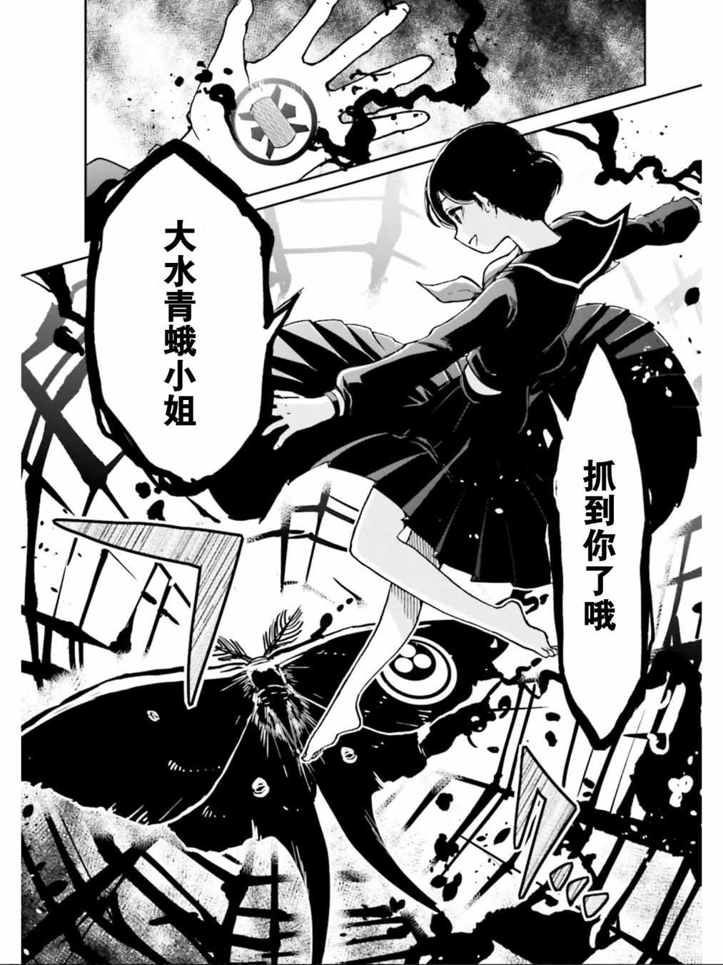 《野野山女学院虫组的秘密》漫画最新章节第2话免费下拉式在线观看章节第【27】张图片