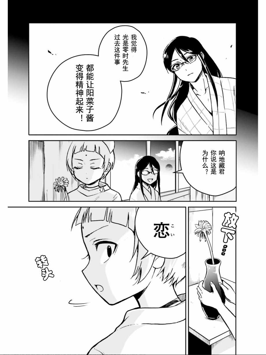 《野野山女学院虫组的秘密》漫画最新章节第6话免费下拉式在线观看章节第【10】张图片