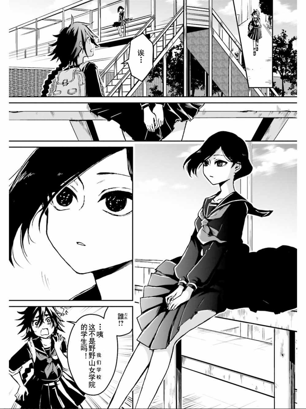 《野野山女学院虫组的秘密》漫画最新章节第1话免费下拉式在线观看章节第【7】张图片