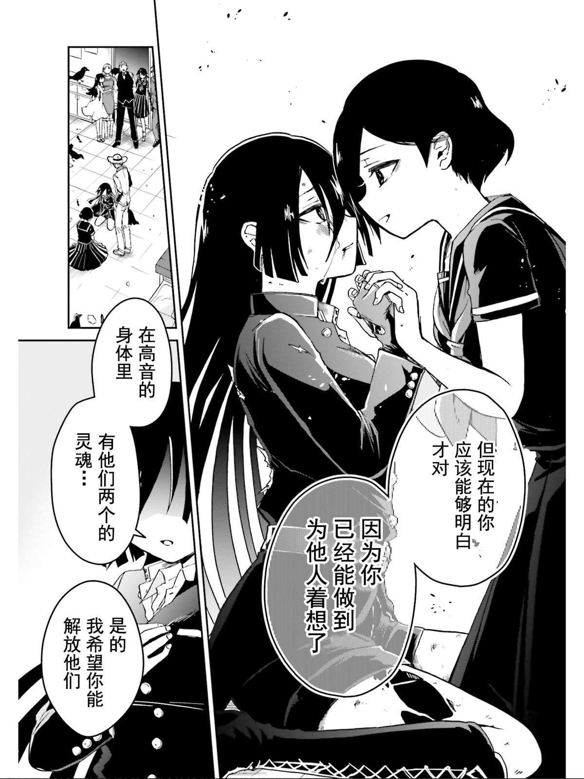 《野野山女学院虫组的秘密》漫画最新章节第17话免费下拉式在线观看章节第【29】张图片