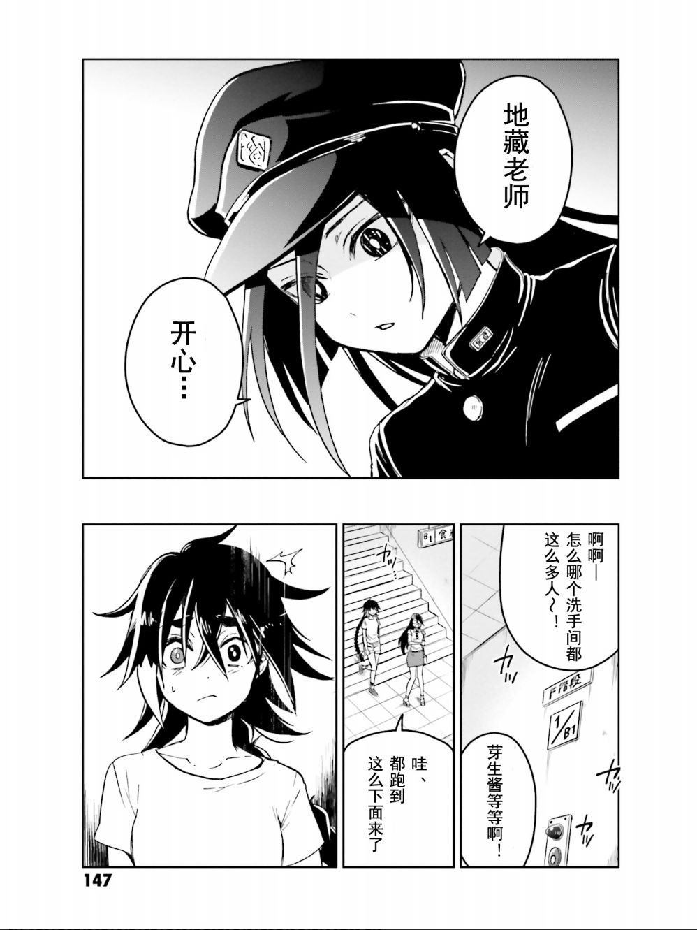 《野野山女学院虫组的秘密》漫画最新章节第13话免费下拉式在线观看章节第【11】张图片