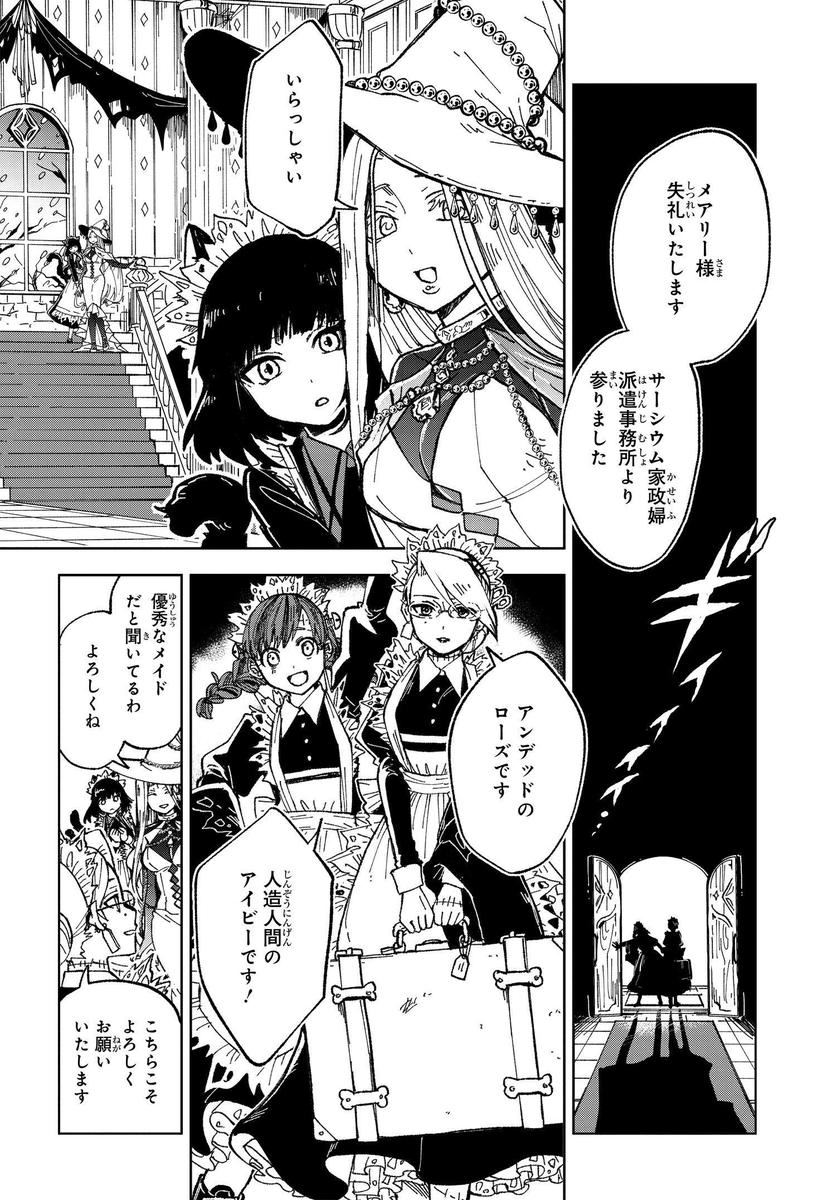 《野野山女学院虫组的秘密》漫画最新章节番外（6）免费下拉式在线观看章节第【18】张图片