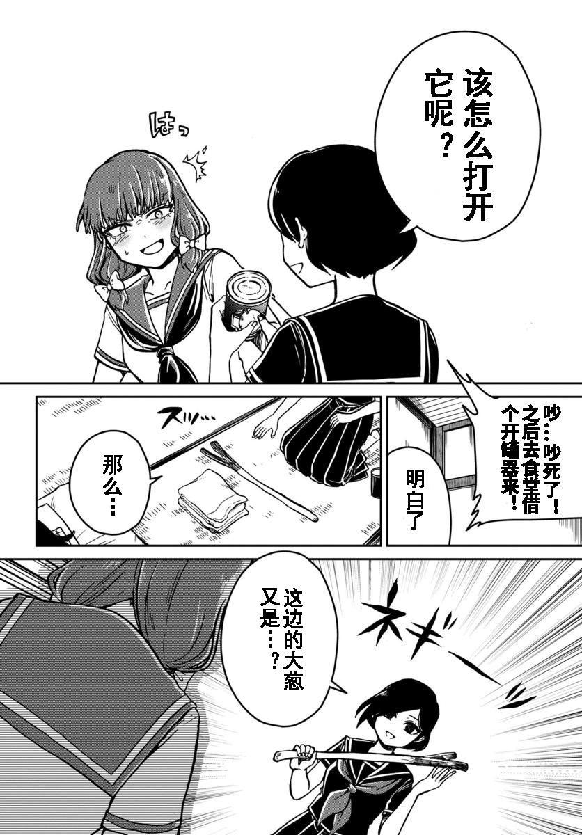 《野野山女学院虫组的秘密》漫画最新章节番外（6）免费下拉式在线观看章节第【5】张图片