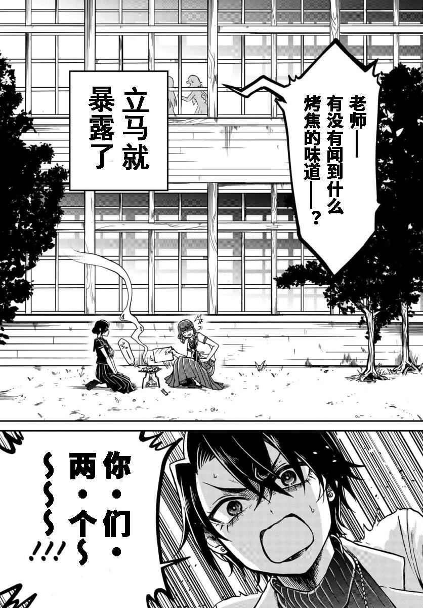 《野野山女学院虫组的秘密》漫画最新章节番外（6）免费下拉式在线观看章节第【12】张图片