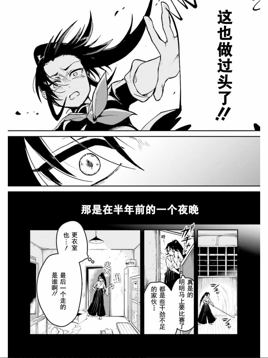 《野野山女学院虫组的秘密》漫画最新章节第3话免费下拉式在线观看章节第【26】张图片