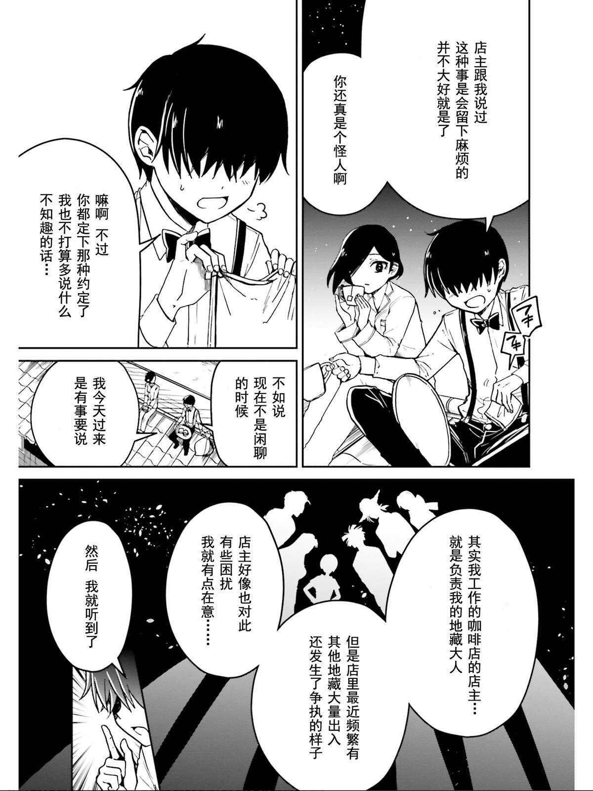 《野野山女学院虫组的秘密》漫画最新章节第15话免费下拉式在线观看章节第【9】张图片