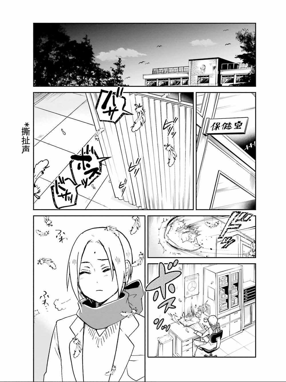 《野野山女学院虫组的秘密》漫画最新章节第9话免费下拉式在线观看章节第【20】张图片