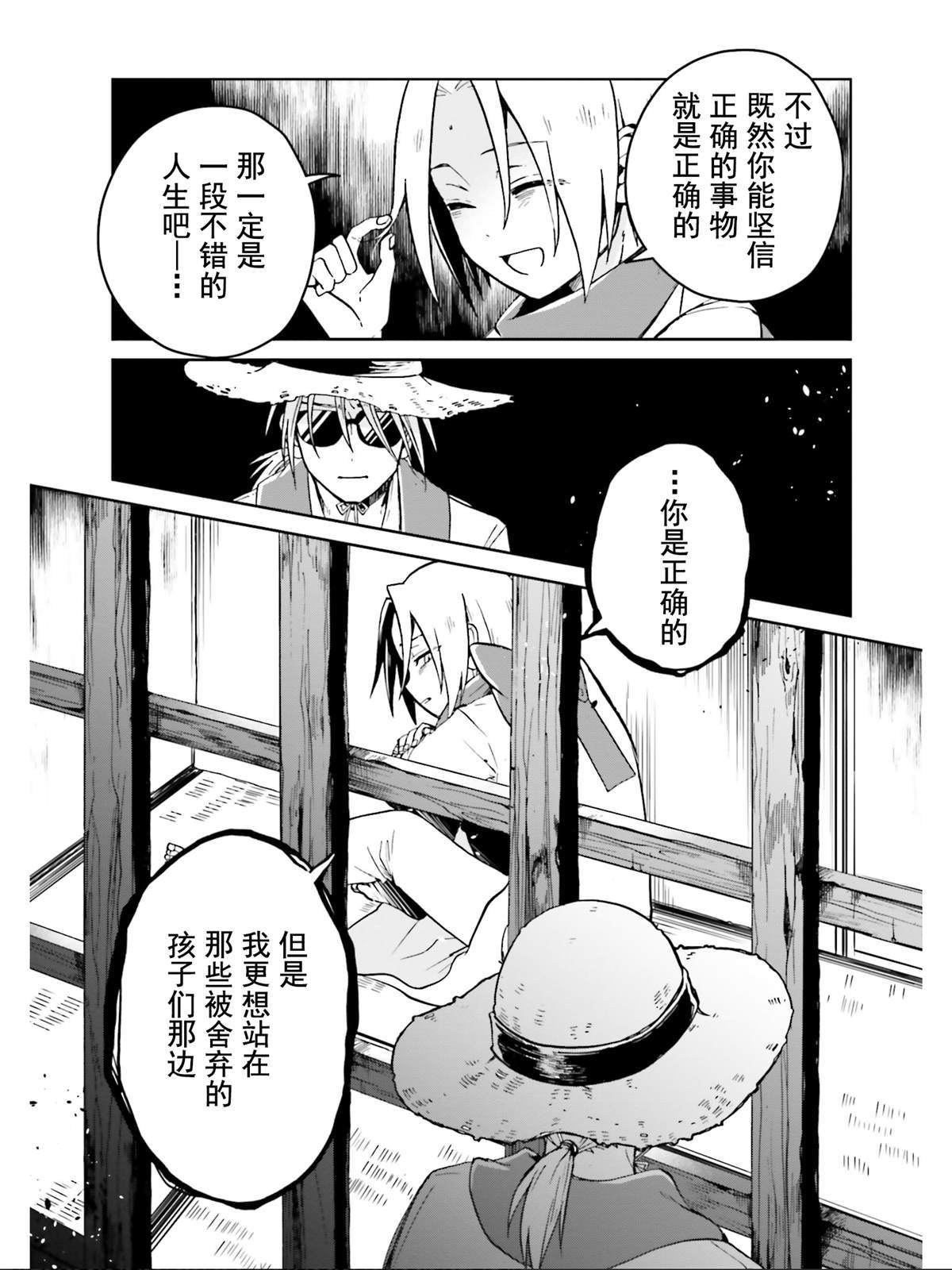 《野野山女学院虫组的秘密》漫画最新章节第15话免费下拉式在线观看章节第【17】张图片