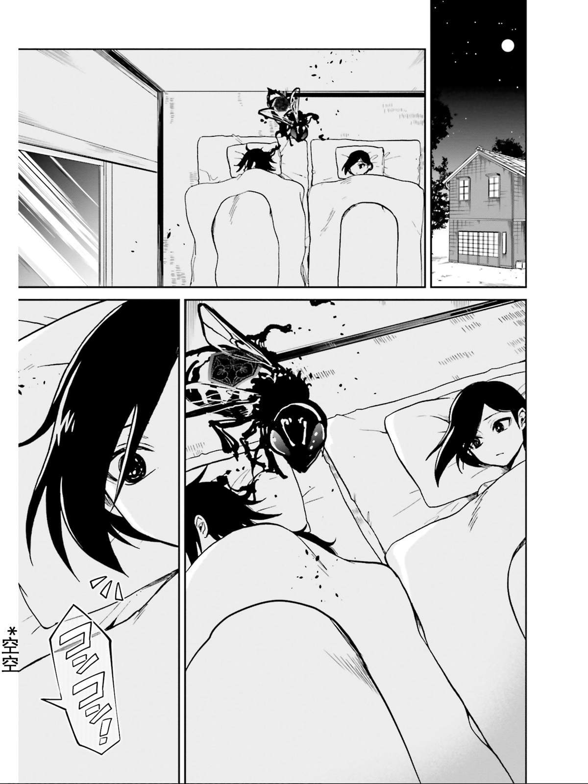 《野野山女学院虫组的秘密》漫画最新章节第15话免费下拉式在线观看章节第【3】张图片