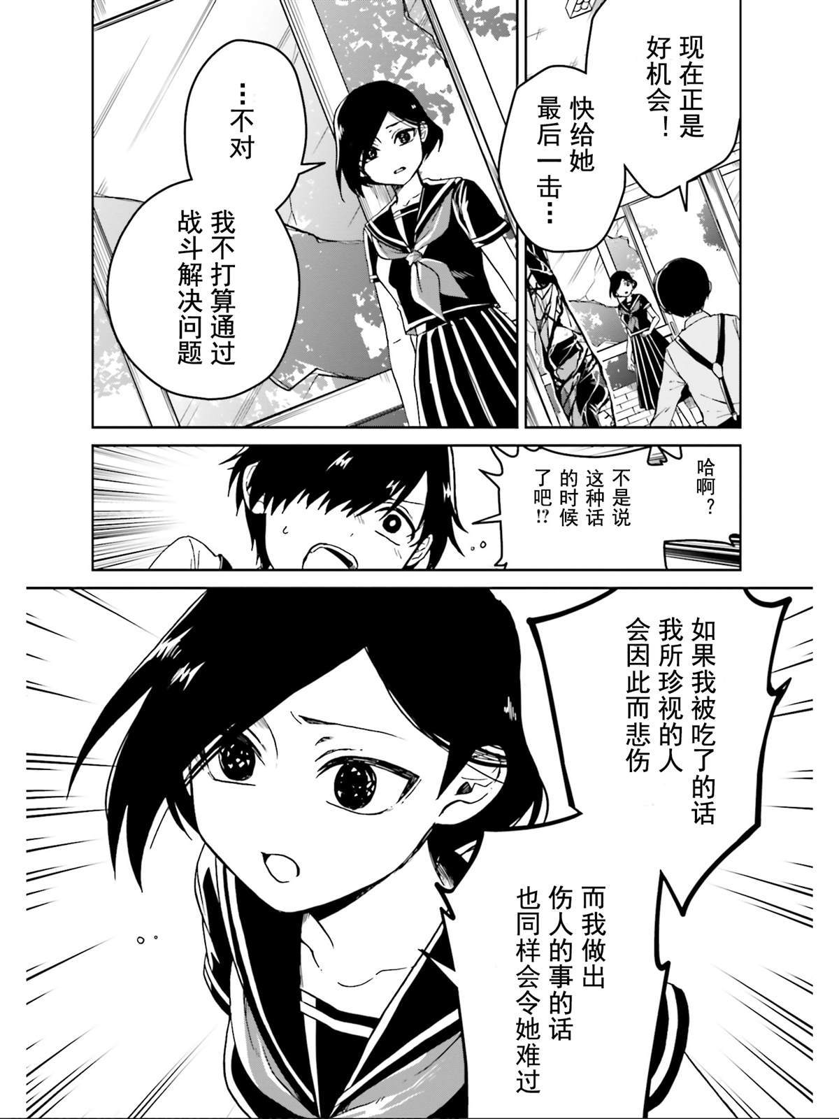 《野野山女学院虫组的秘密》漫画最新章节第17话免费下拉式在线观看章节第【12】张图片