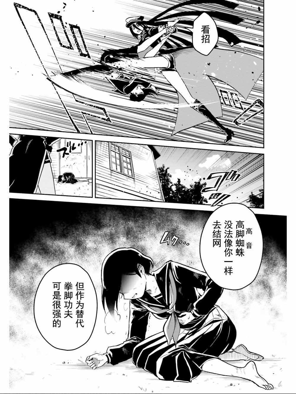 《野野山女学院虫组的秘密》漫画最新章节第9话免费下拉式在线观看章节第【10】张图片