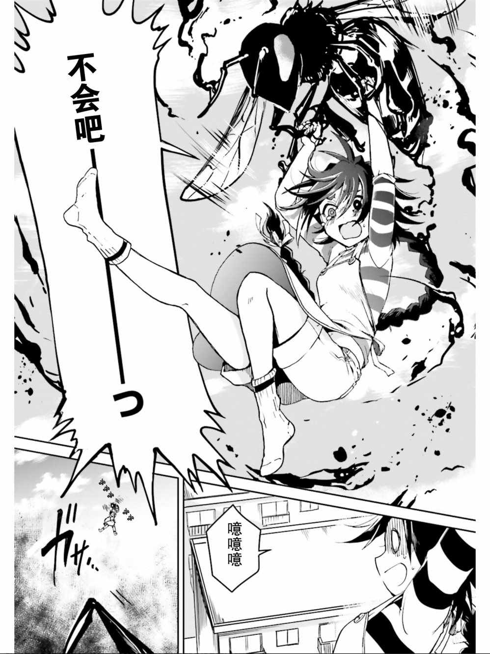 《野野山女学院虫组的秘密》漫画最新章节第1话免费下拉式在线观看章节第【41】张图片