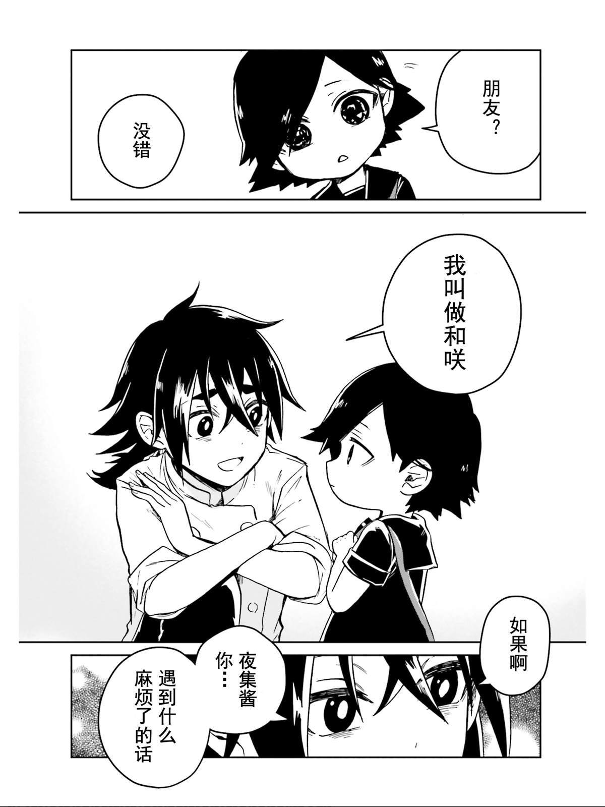 《野野山女学院虫组的秘密》漫画最新章节最终话免费下拉式在线观看章节第【39】张图片